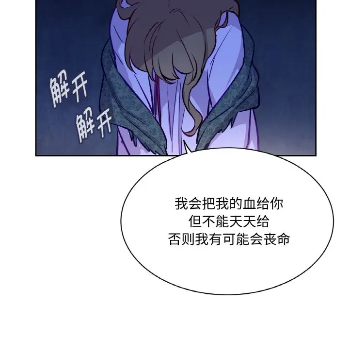 漫画《吉赛儿之血》第3话第109张图