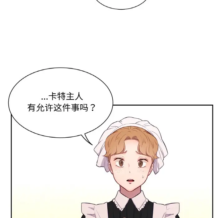 漫画《吉赛儿之血》第3话第11张图