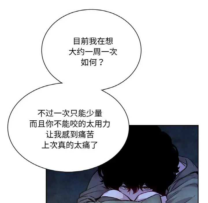漫画《吉赛儿之血》第3话第110张图