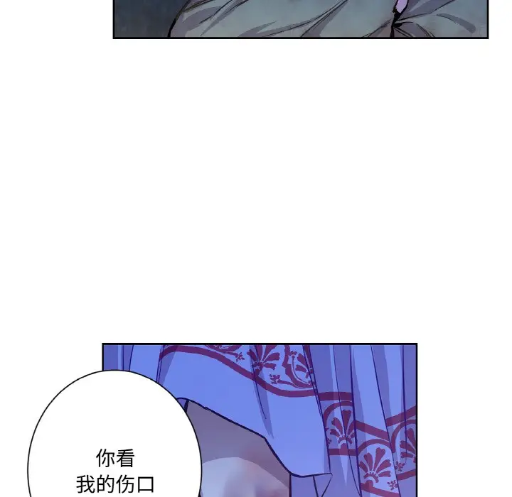 漫画《吉赛儿之血》第3话第111张图
