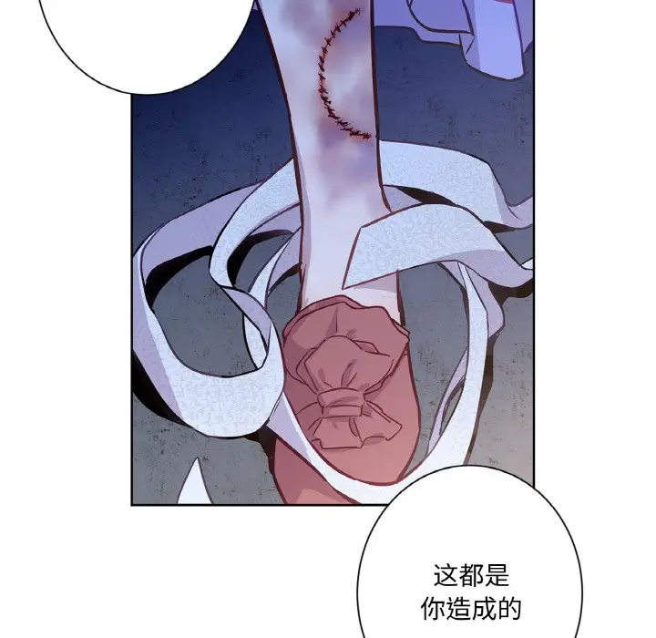 漫画《吉赛儿之血》第3话第112张图