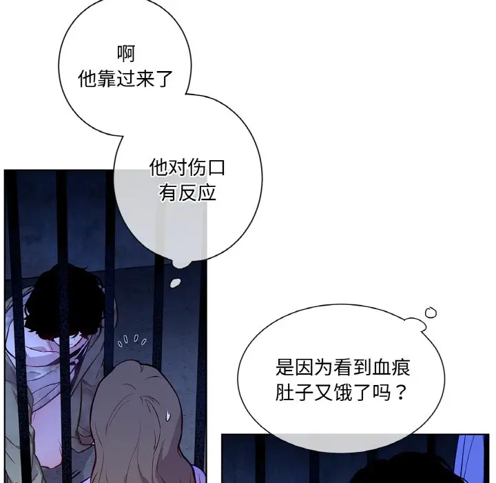 漫画《吉赛儿之血》第3话第115张图