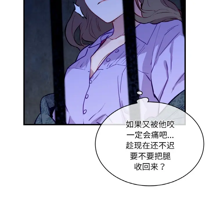 漫画《吉赛儿之血》第3话第118张图