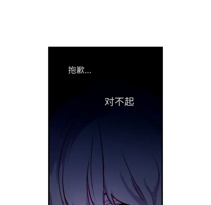 漫画《吉赛儿之血》第3话第119张图