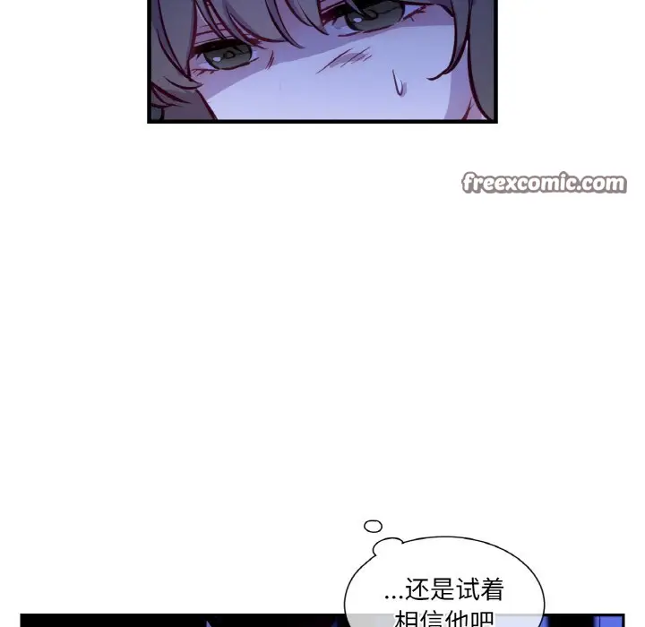 漫画《吉赛儿之血》第3话第120张图