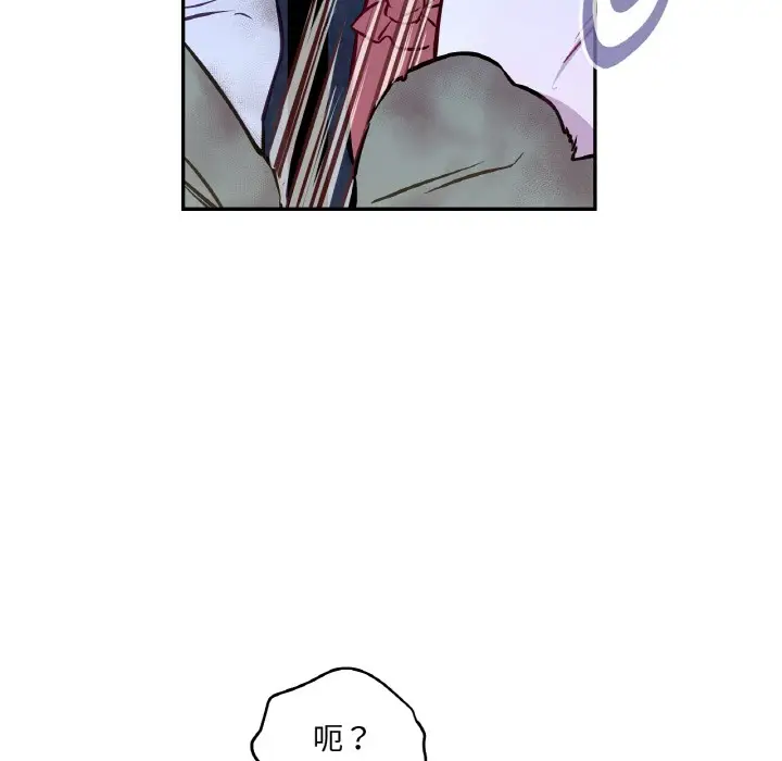 漫画《吉赛儿之血》第3话第125张图