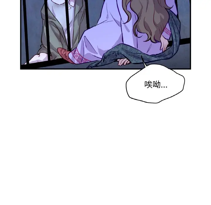 漫画《吉赛儿之血》第3话第128张图