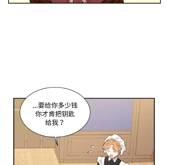 漫画《吉赛儿之血》第3话第13张图
