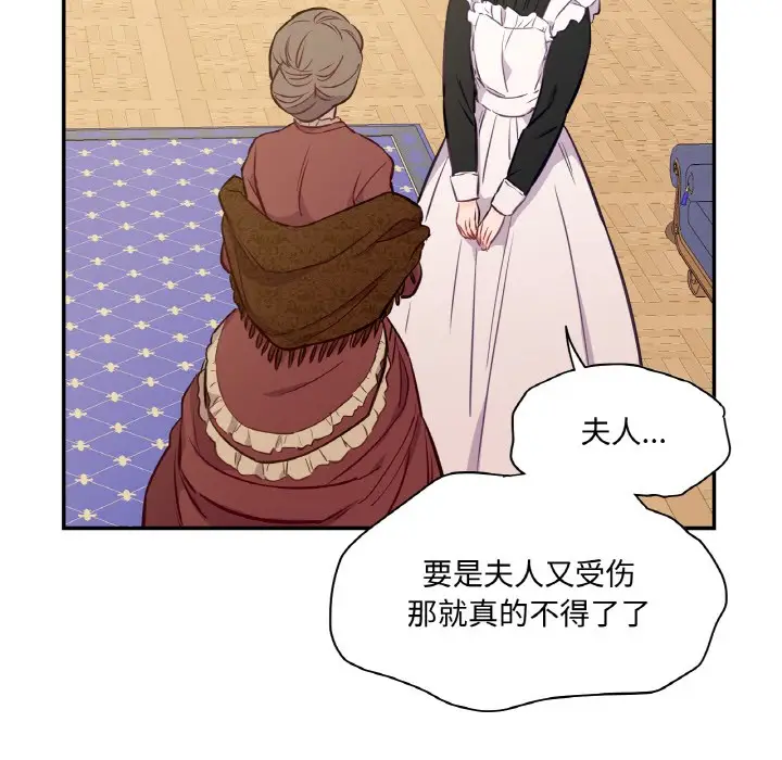 漫画《吉赛儿之血》第3话第14张图