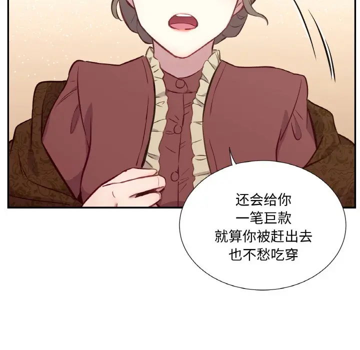 漫画《吉赛儿之血》第3话第16张图