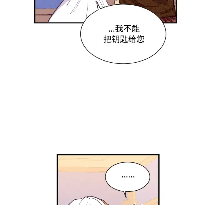 漫画《吉赛儿之血》第3话第18张图
