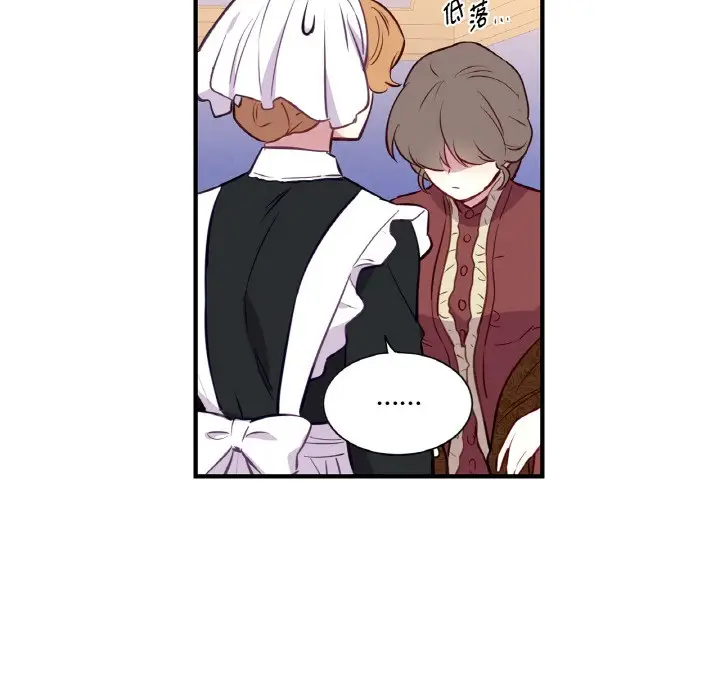 漫画《吉赛儿之血》第3话第19张图