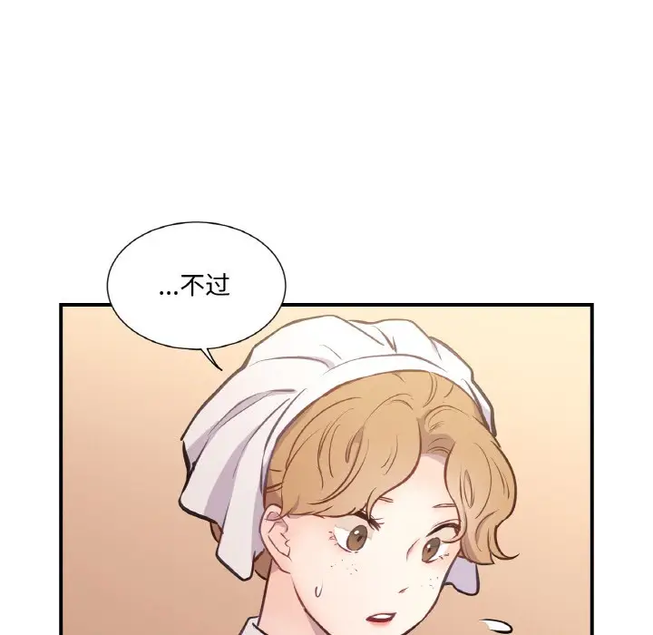 漫画《吉赛儿之血》第3话第20张图