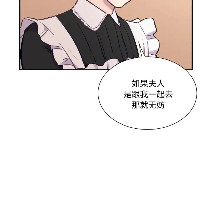 漫画《吉赛儿之血》第3话第21张图