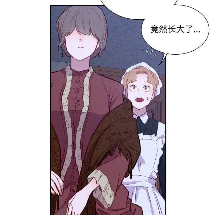 漫画《吉赛儿之血》第3话第26张图