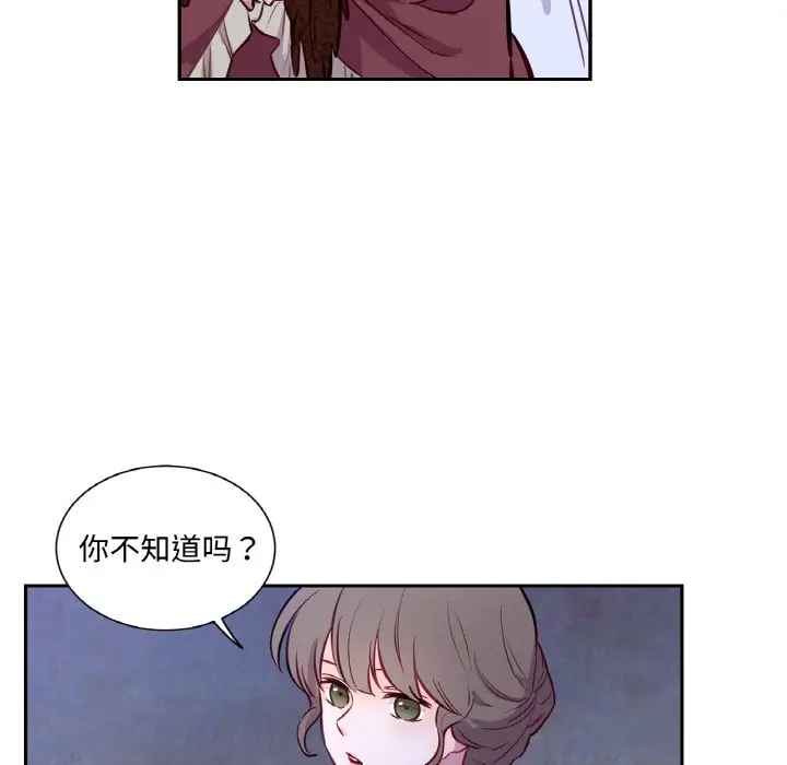 漫画《吉赛儿之血》第3话第27张图