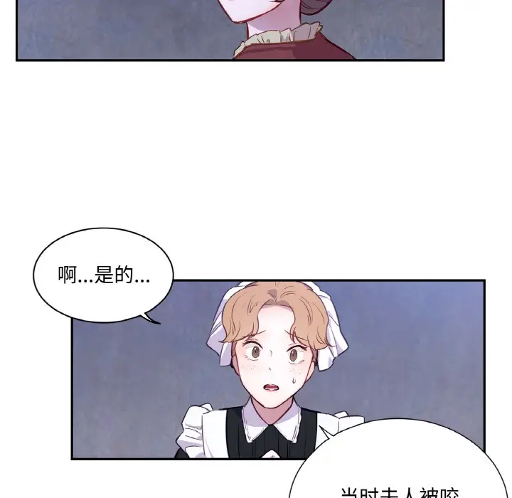 漫画《吉赛儿之血》第3话第28张图