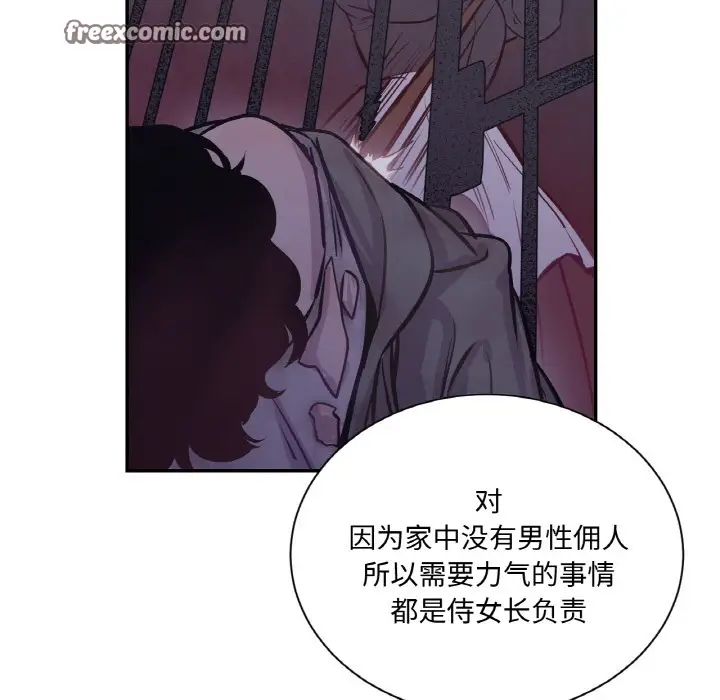 漫画《吉赛儿之血》第3话第30张图