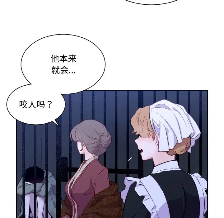 漫画《吉赛儿之血》第3话第31张图
