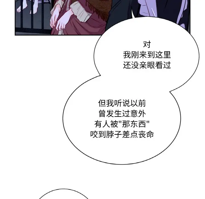 漫画《吉赛儿之血》第3话第32张图