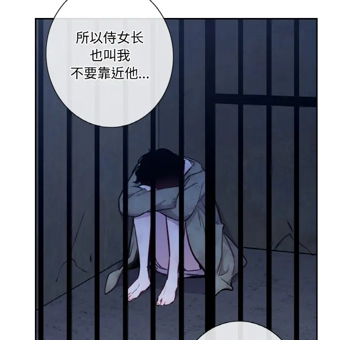 漫画《吉赛儿之血》第3话第33张图