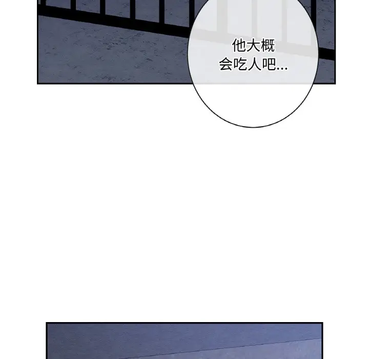 漫画《吉赛儿之血》第3话第34张图