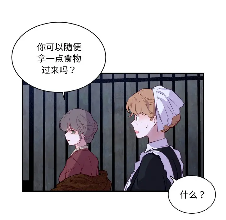漫画《吉赛儿之血》第3话第36张图