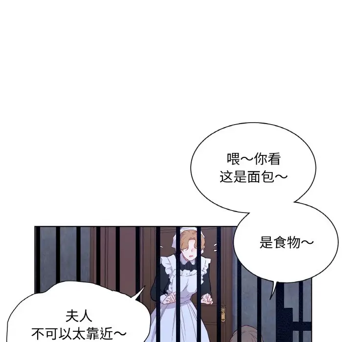 漫画《吉赛儿之血》第3话第41张图