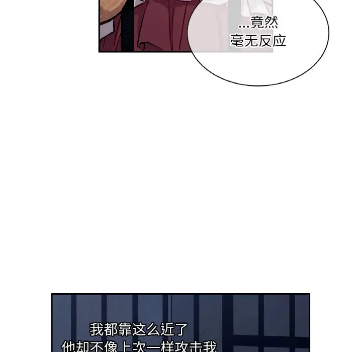 漫画《吉赛儿之血》第3话第44张图