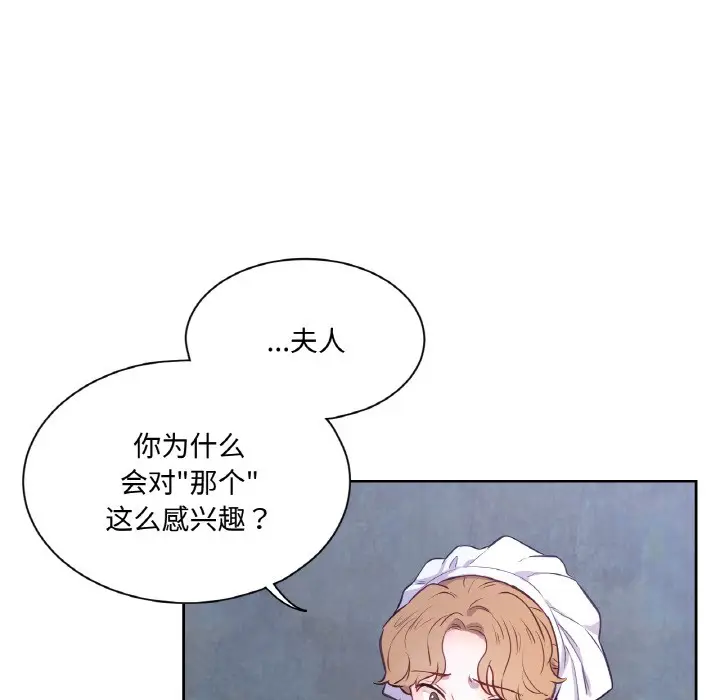 漫画《吉赛儿之血》第3话第51张图