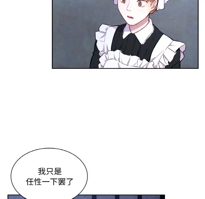 漫画《吉赛儿之血》第3话第52张图
