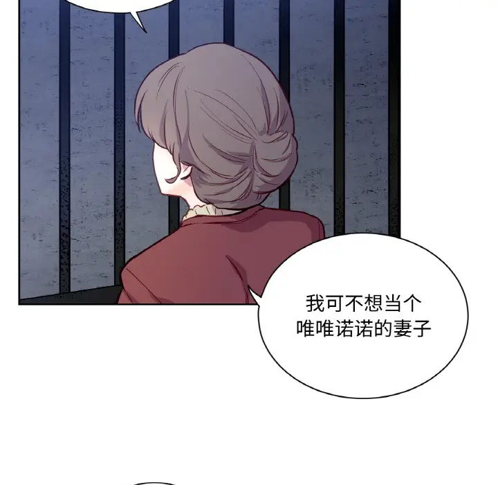 漫画《吉赛儿之血》第3话第53张图
