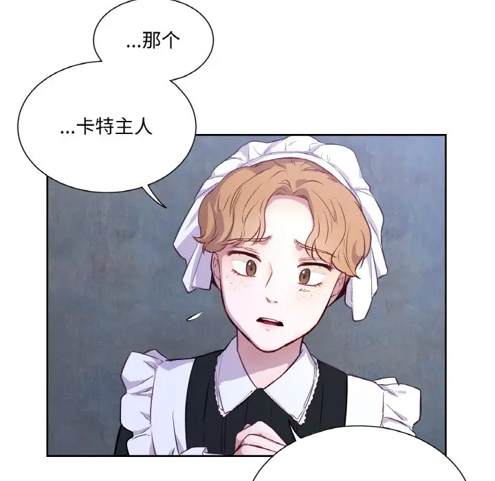 漫画《吉赛儿之血》第3话第54张图