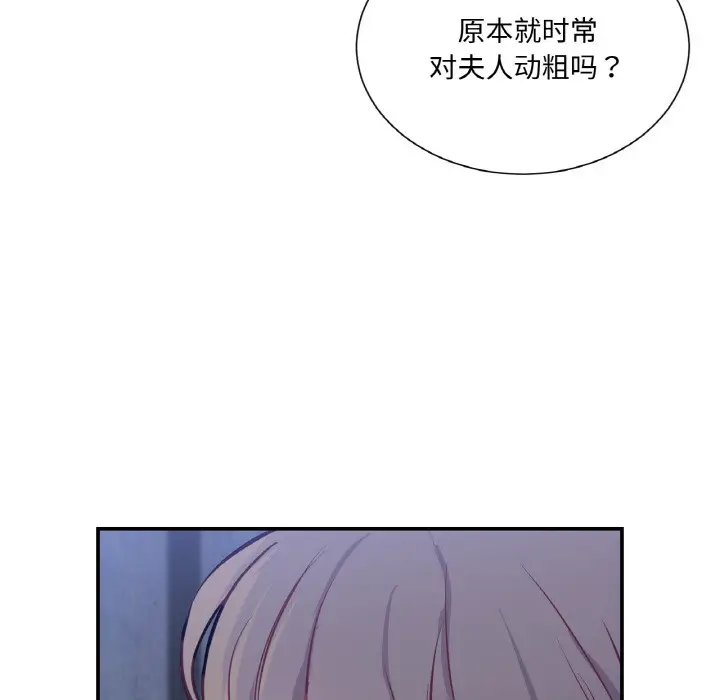 漫画《吉赛儿之血》第3话第55张图