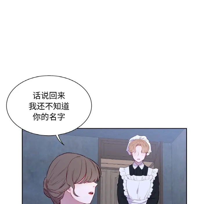 漫画《吉赛儿之血》第3话第57张图