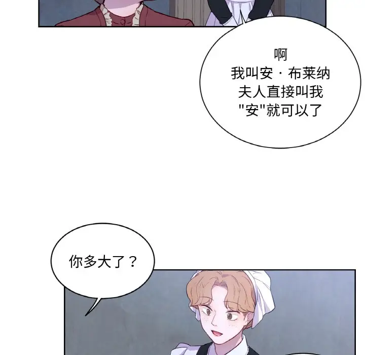 漫画《吉赛儿之血》第3话第58张图