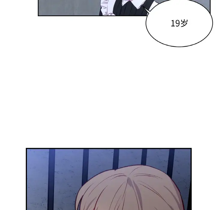 漫画《吉赛儿之血》第3话第59张图