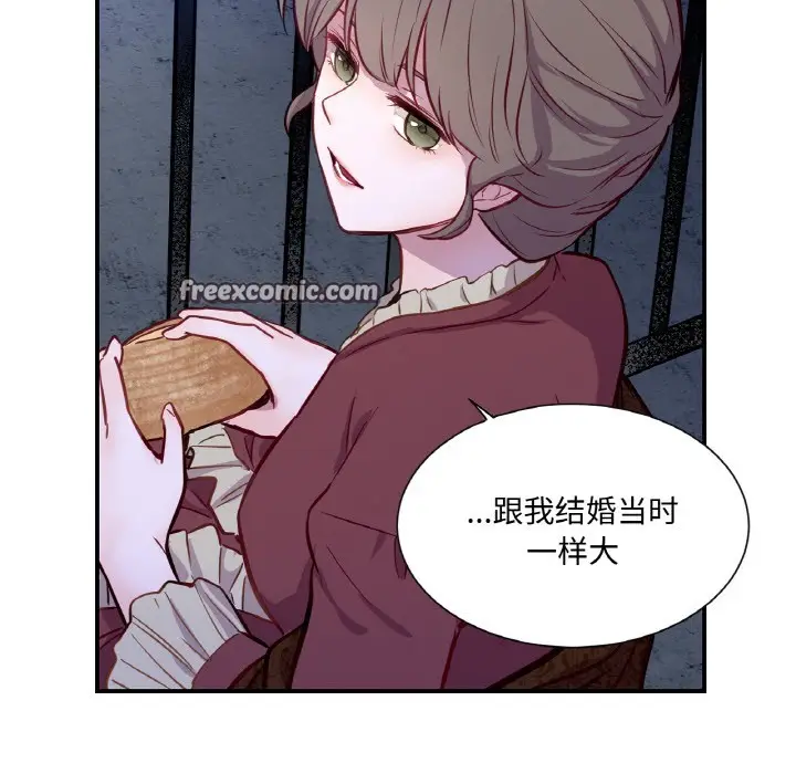 漫画《吉赛儿之血》第3话第60张图