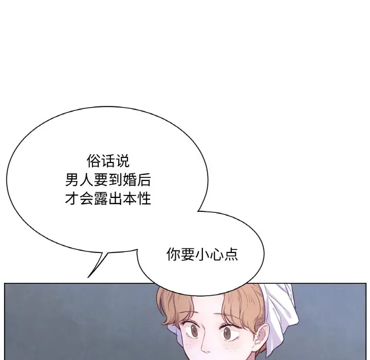 漫画《吉赛儿之血》第3话第61张图
