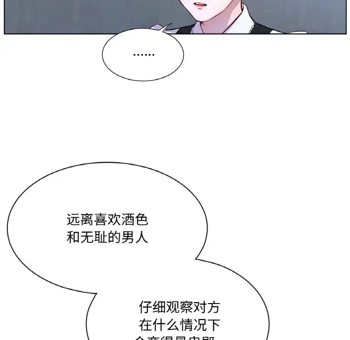漫画《吉赛儿之血》第3话第62张图