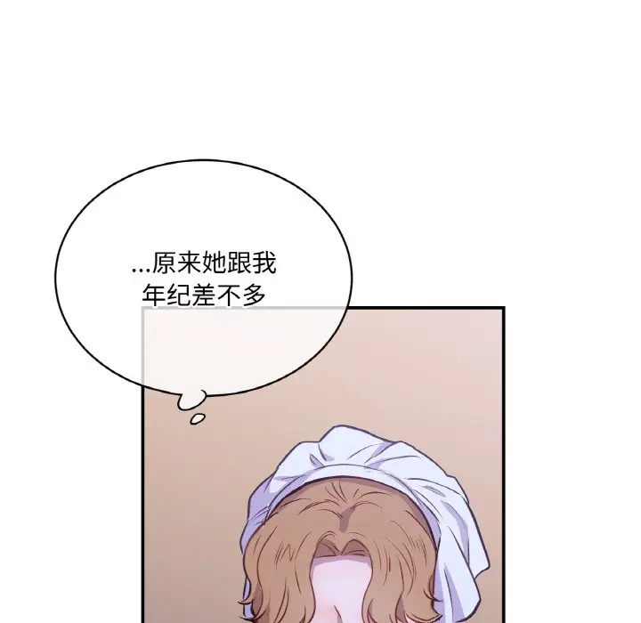 漫画《吉赛儿之血》第3话第64张图