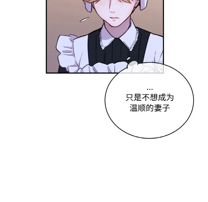 漫画《吉赛儿之血》第3话第65张图