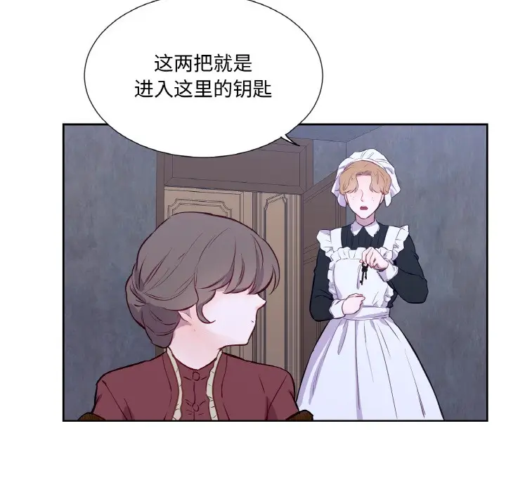 漫画《吉赛儿之血》第3话第67张图