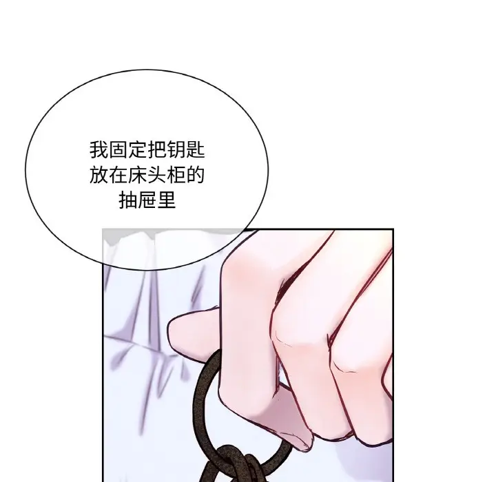 漫画《吉赛儿之血》第3话第68张图