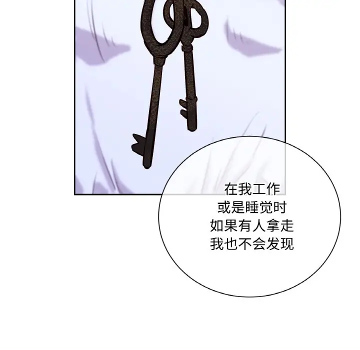 漫画《吉赛儿之血》第3话第69张图