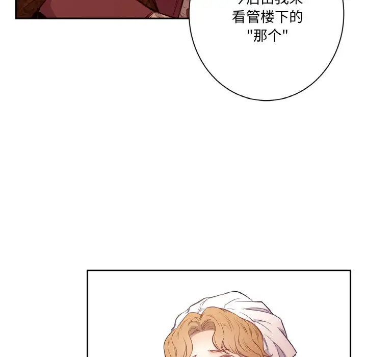 漫画《吉赛儿之血》第3话第7张图