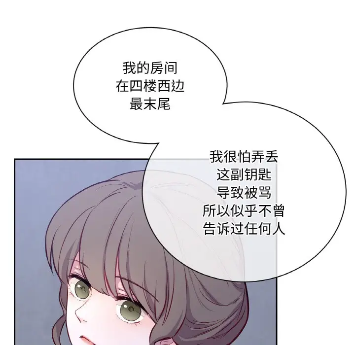 漫画《吉赛儿之血》第3话第70张图