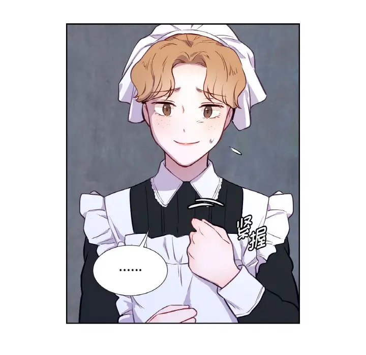 漫画《吉赛儿之血》第3话第72张图