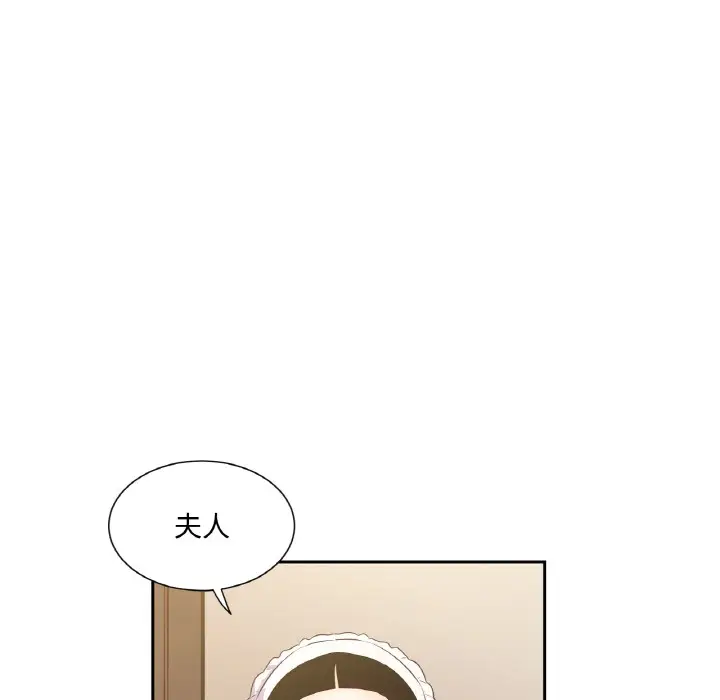 漫画《吉赛儿之血》第3话第77张图