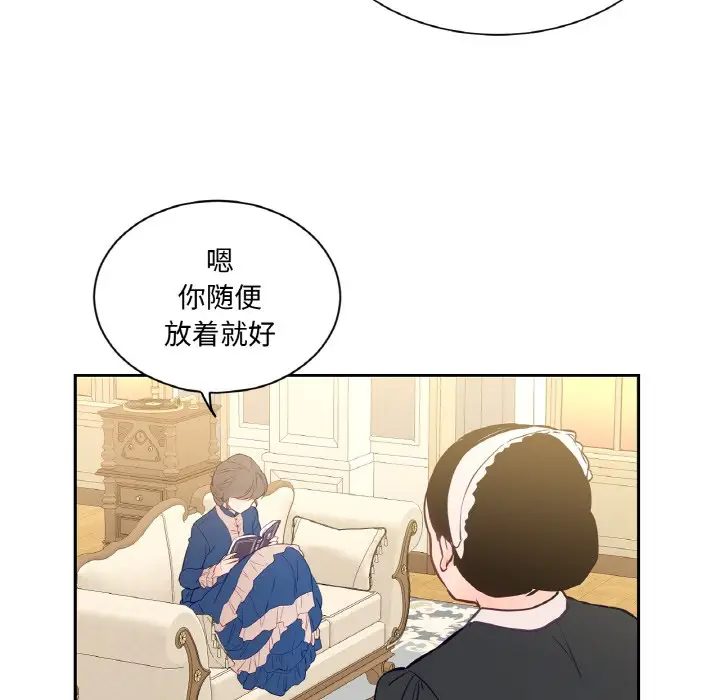 漫画《吉赛儿之血》第3话第79张图
